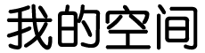 苍颜白发网